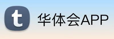华体会APP logo